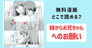 [無料エロ漫画]妹からお兄ちゃんへのお願いmomonga,hitomi,raw,pdf
